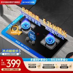 创维 燃气灶天然气灶双灶家用5.2kW大火力嵌入式台式两用双眼灶具 定时防爆玻璃易清洁 天然气JZT-Z201B