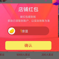 WUZORY卫浴 关注1京豆+入会1京豆