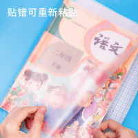 得力 VM403 16K透明磨砂自粘包书皮 10张装