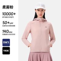 伯希和 轻风防晒衣男女夏新款户外超轻薄透气防泼水皮肤衣外套