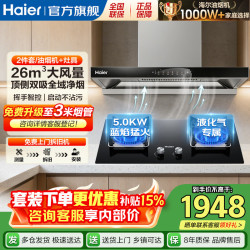 海尔 抽油烟机26m³风量大吸力欧式顶吸家用下潜近吸薄款自清洁Wifi挥手智控烟灶联动新款一级能效补贴