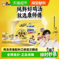 淘金币可用、今日必买、88VIP:康师傅 老母鸡汤面大食袋120g*5包