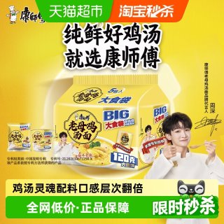 淘金币可用、今日必买、88VIP：康师傅 老母鸡汤面大食袋120g*5包