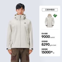 伯希和 户外三防冲锋衣男女情侣款全新升级Teflon科技防风轻量外套 浅米色