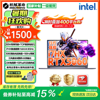 机械革命 极光X i7 -13645hx 16g512固态rtx5060旗舰本