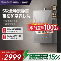 卡萨帝 燃气热水器1