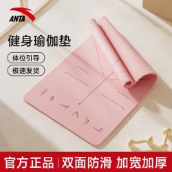 安踏 瑜伽垫盲盒 微瑕无赠品