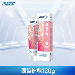 冷酸灵 牙膏牙刷套装 成人亮白抗敏感牙膏 多效护理家庭套装 固齿护敏120g