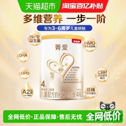 贝因美 菁爱儿童配方奶粉4段150g牛奶亲和好吸收初乳碱性蛋白36月