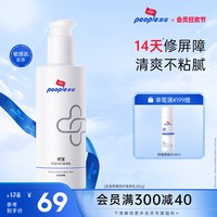 皮宝 舒缓修护身体乳280g保湿舒缓修护干燥肌肤润肤乳
