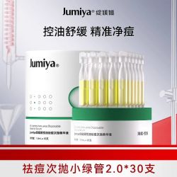 绽媄娅 水杨酸祛痘控油次抛精华液