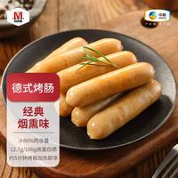 Maverick 香肠培根切片火腿牛肉片烤肠熟食即食 德式香肠200g