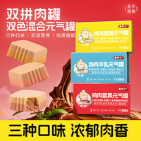 赢养元 猫咪罐头 鲜鸡肉+莓果双层罐 40g*6罐