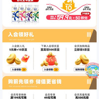 伊利自营旗舰店 送15京豆
