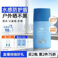 高夫 控油防晒多效清爽 男士防晒乳