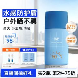 高夫 控油防晒多效清爽 男士防晒乳