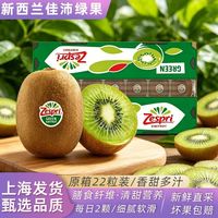 佳沛绿心猕猴桃 22 只巨无霸大果礼盒