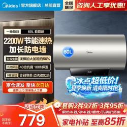 美的 电热水器电热洗澡家用60/80升一级能效 出水断电/加长防电墙 节能省电多重防护高温杀菌