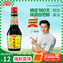 厨邦 味极鲜 特级酿造 酱油 760ml