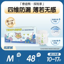 泰迪熊 探险家2.0超薄透气尿不湿XL-3XL码婴儿纸尿裤M/L升级防漏