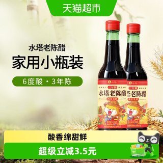 移动端、88VIP、今日必买：水塔 山西老陈醋三年6度凉拌饺子醋420ml*2