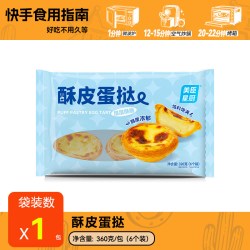 美臣 Mason 美臣 中国大陆 酥皮蛋挞 320g