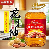 移动端、今日必买:香飚王 一级压榨纯花生油 5.02L 桶装