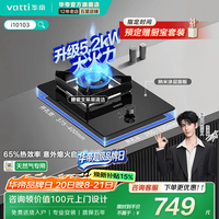 华帝 燃气灶单眼大火力猛火台嵌两用可调节开孔家用黑色防爆钢化玻璃面板节能省气i10103 天然气