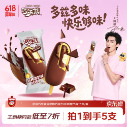 伊利 国产巧乐兹香奶棒巧克力味脆皮冰淇淋 75g/支*5支