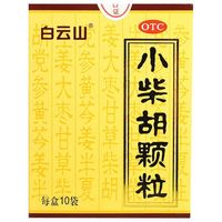 88VIP：白云山 小柴胡颗粒药