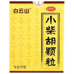 白云山 小柴胡颗粒药