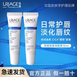 依泉 润唇膏护唇膏保湿滋润防干裂口红打底舒缓修复润唇膏15ml