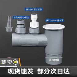 潜水艇 厨房洗菜盆下水管配件 净水器洗碗机水槽排水四通 水槽+洗碗/小厨宝+前置