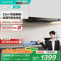 华帝 顶吸抽油烟机23立方大吸力挥手感应宽域拢烟抽油烟机家用降噪