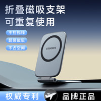 移动专享、移动端：2026新款车载磁吸支架汽车导航手机支架