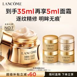 兰蔻 菁纯眼霜 20ml