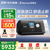 ResMed 瑞思迈 AirSense系列 S10 Autoset 家用呼吸机 黑色
