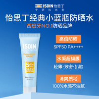 怡思丁 水感防晒霜12ml*3 SPF+++++50