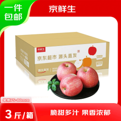 京鲜生 金良宝烟台红富士苹果净重3斤200g+大果新鲜水果源头直发 净重3斤80-85