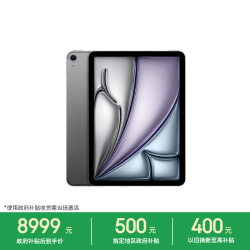 Apple iPad Air 11 2026款 11英寸 平板电脑（2732*2048、Apple M4、12GB、512GB、5G+WiFi、深空灰色）