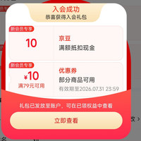 伊利母婴 入会10京豆