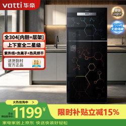 华帝 消毒柜家用立式小型304不锈钢负离子紫外线厨房餐具碗筷消毒碗柜 ZTD138-A11