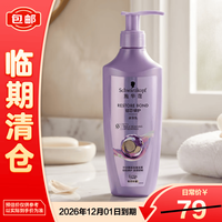 施华蔻 润发乳400ml修护发芯护发素男女士适用干枯受损补水