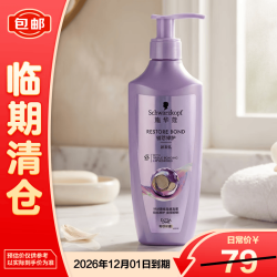 施华蔻 润发乳400ml修护发芯护发素男女士适用干枯受损补水