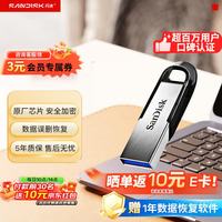 闪迪 64GB U盘 CZ73 安全加密 数据恢复 学习电脑办公投标 小巧便携 车载 大容量金属优盘