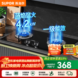 苏泊尔 燃气灶家用天然气双眼灶具厨房大火力燃气炉灶台式嵌入式两用安】