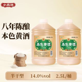 小觅酒 黄酒本色花雕酒 2.5L 半干型 14度