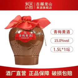 古越龙山 绍兴特产黄酒 1.5L 花雕酒