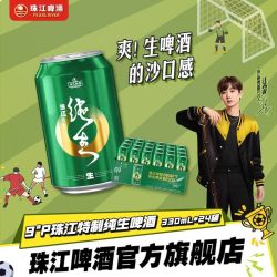 珠江啤酒 国产老品牌 纯生啤酒  9°P珠江特制纯生330mL*24罐 330ml*24 包装