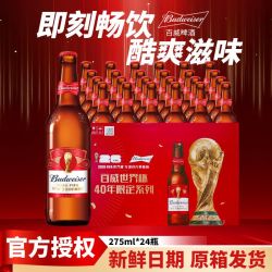百威 经典瓶装啤酒 275ml*24瓶
